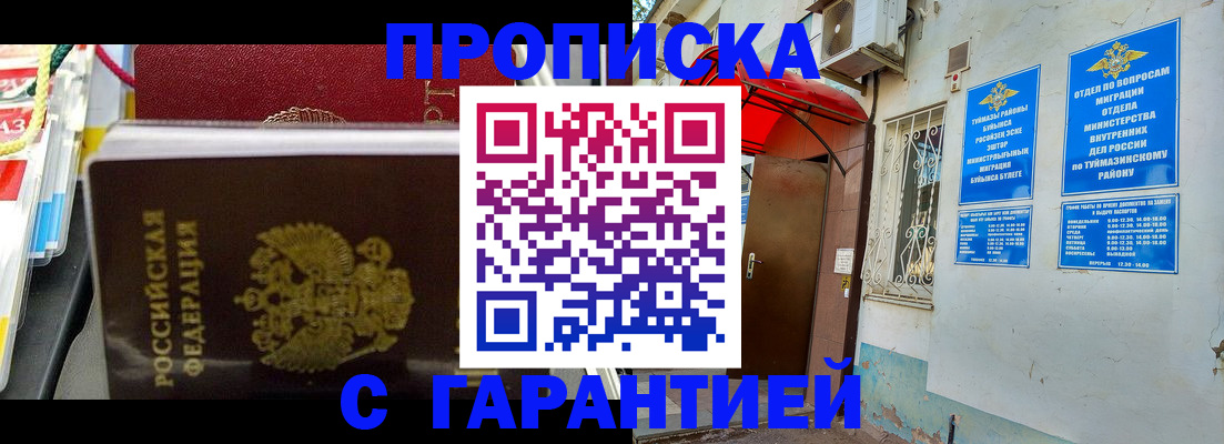 прописка паспорт в Карабаше